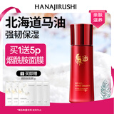 花印马油水嫩滋润乳液120ml 补水保湿 护肤品礼物送女友