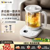 小熊（Bear）养生壶 1.5L大容量煮茶器煮茶壶 316L不锈钢喷淋蒸茶壶泡茶壶 恒温煮茶烧水一体 ZCQ-J15Z6