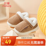 牧童儿童棉拖鞋男冬加绒保暖家居鞋室内软底亲子包跟棉鞋女 栗子棕250