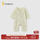 童泰（TONGTAI）婴儿连体衣秋冬暖姜发热保暖内衣宝宝哈衣新生儿爬服睡衣绿色80cm
