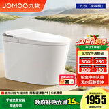 九牧（JOMOO）智能马桶家用马桶小户型智能坐便器即热烘干智能一体机智能卫浴 首创铂金除臭+零压静音S520I-S2 305坑距(290-390以内选择)