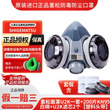 日本重松防尘口罩 防工业粉尘面具DR28SU2K打磨煤矿呼吸面罩U2W煤矿井下船厂电焊防烟尘面罩 U2K面罩塑料头带+200片KN95白棉+滤芯2个
