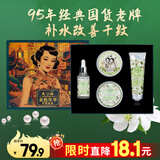 上海女人护肤品套装礼盒四件茉莉雪花膏精华面霜护手霜新年礼物伴手礼