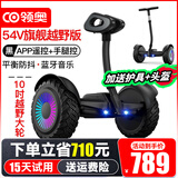 领奥电动儿童智能平衡车3-6-12岁体感10岁到15岁以上腿控成年人两轮自动手扶双轮新款平行车 K6越野黑54V【三控+APP+炫光轮】