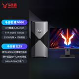 联想来酷斗战者锋7000游戏主机(13代i5-13400F RTX5060TI 8G显卡 32G 1TB)24.5英寸套机 国家补贴