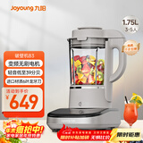 九阳轻音破壁家用全自动榨汁豆浆机料理机流食降噪变频1.75L五谷杂粮3-5人用热烘除菌B3