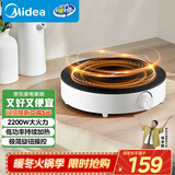 美的（Midea）电磁炉圆形无名火厨房家用多功能大功率 爆炒火锅炒菜蒸煮烧水 旋钮操控 C22-RX22H0107