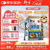 衍生港版金装清热灵冲剂 儿童去热气下燥火清肺润肺 10g*20包