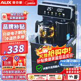 奥克斯（AUX）茶吧机家用多功能智能遥控大屏双显立式下置式饮水机 加厚金属侧板 彩屏双显丨金属侧板丨 制冷制热型