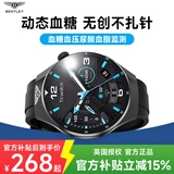 宾利伯爵2025新款智能手表男士监测量血糖血压心率血氧睡眠 英国百年品牌