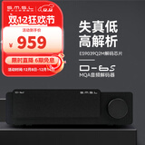 smsl双木三林D6S音频解码器蓝牙dac解码MQA发烧hifi解码ES9039Q2M 黑色