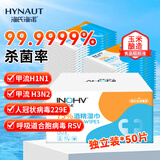 海氏海诺75%酒精湿巾消毒棉片独立包装便携大号一次性棉片消毒湿巾50片