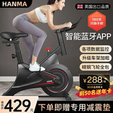 汗马 【销量过万】 家用动感单车静音运动减肥器材健身车室内脚踏车 智能蓝牙+数据监测+加粗车架黑