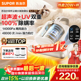 苏泊尔（SUPOR）除螨仪国家补贴床宝双杯尘螨分离家用去螨虫强力深层次除螨紫外线杀菌SJ-R8