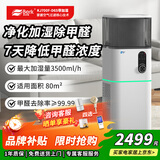 贝尔克贝尔克【专研空气净化】除甲醛TVOC新家卧室加湿办公室去二手烟雾烟味负离子灭菌空气净化器补贴 D6S【加湿净化一体机】