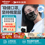 稳健医用外科口罩一次性医用口罩成人儿童透气防过敏防飞沫防尘棉里层 1盒成人款独立包装黑色 50只/盒