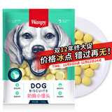 顽皮（Wanpy）狗零食 狗狗洁齿除臭磨牙泰迪金毛训练狗零食 奶酪小馒头220g