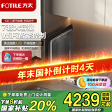 方太（FOTILE）台嵌式洗碗机02-A2 嵌入式台式家用 洗碗不弯腰 100℃蒸汽除菌 热风烘干 7套容量 洗果蔬 百搭水槽 嵌入式 JBSD1T-02-A2