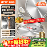 苏泊尔（SUPOR）电饼铛 0涂层不锈钢 电饼档家用 煎饼锅烤肉锅 烙饼锅早餐机煎烤机小钢人 40mm加深 JJ30A830