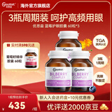 优思益蓝莓叶黄素抗疲劳护眼改善视力营养眼部越橘青少年 护眼胶囊60粒*3瓶