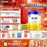 飞鹤星飞帆 婴儿配方奶粉 1段(0-6个月) 700克*6 专利OPO 育儿补贴