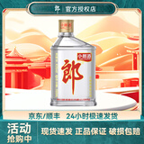 郎酒酒 小郎酒  45度 100ML兼香型白酒 年货送礼好礼 45度 100mL 1瓶 经典款