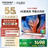 酷开创维55K3节能款【送装一体版】55英寸电视 国家补贴 32GB AI远场语音 智能液晶平板电视机55P3DGT