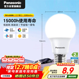 松下（Panasonic）LED灯泡 照明灯E27灯泡螺口节能灯源灯具 9瓦6500K球泡