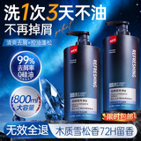 韩方五谷去屑止痒男士专用洗发水氨基酸持久控油蓬松洗头膏洗发露金榜第1