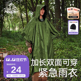 伯希和（Pelliot）户外雨衣成人露营登山徒步便携应急保暖多功能雨披16404941过膝绿