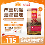 麦富迪狗粮 无谷牛肉双拼狗粮成犬小型犬比熊贵宾缓解泪痕 4.5kg/9斤