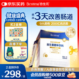 合生元（BIOSTIME）全新升级第二代超金菌益生菌婴儿双歧杆菌呵护肠胃改善肠道 48袋 