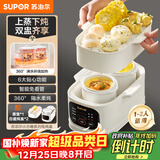 苏泊尔（SUPOR）电炖锅电炖盅 电砂锅 煲汤炖汤锅燕窝炖盅 煮粥神器 电煮锅煲粥熬粥1L双盅 上蒸下炖DZ10YC896A