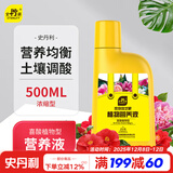 史丹利山茶花茉莉花杜鹃花君子兰栀子花肥料专用肥家用营养液酸性500ml