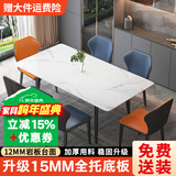 京释（JINGSHI）餐桌 岩板餐桌椅组合意式轻奢现代简约家用饭桌餐厅家具 羊脂白玉亮光【蝴蝶椅】 160cm *80*75cm单餐桌