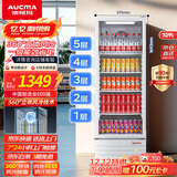 澳柯玛329升立式冷藏展示柜 单门商用保鲜冷柜超市饮料啤酒陈列冰柜冰箱 风冷循环 一级能效 SC-329SNEB