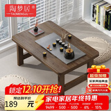 陶梦居榻榻米茶台迷你日式泡茶炕几家用茶桌折叠矮桌非实木飘窗小茶几桌