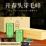 一杯香茶叶绿茶正宗黄山明前毛峰125g2025新茶春茶礼盒装送礼自己喝自饮