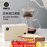Hero 咖啡滤纸原色咖啡过滤纸102号100片木质纤维滤纸美式咖啡过滤纸