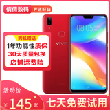 vivo Y85 全网通4G 刘海全面屏美颜拍照 智能手机 备用机 工作机 红色 4G+64G 全网通（ 95新)