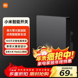 小米（MI）智能开关(单开)深空灰 接入米家 单火零火兼容 超长寿命 开关面板