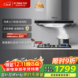 方太EMC5A欧式顶吸22风量 挥手感应 租房性价比【推荐TH33B】抽吸油烟机家用厨房 换新国家补贴20%