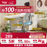 爱果乐（IGROW）儿童学习椅学生椅儿童座椅儿童椅子写字椅【升降脚踏 多维调节】