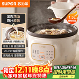 苏泊尔（SUPOR）电炖锅 电炖盅 电砂锅 煲汤锅炖汤锅 燕窝炖盅 煮粥锅 电煮锅紫陶 1.5L DG15YC685