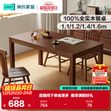 林氏家居全实木餐桌家用2025新款原木方桌小户型客厅木业小满系列LH250R2