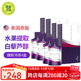 Jeunesse美商婕斯白黎芦醇Reserve沛泉菁华葡萄籽 白藜芦醇营养液AMPM早晚 美国版-沛泉菁华*4盒