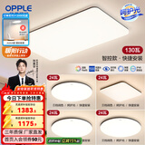 欧普（OPPLE）简约北欧超薄led客厅现代简约呵护光全屋灯具卧室餐厅吸顶灯TC 呵护光A5【 四室一厅】