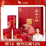 八马茶业红茶 爱上茶武夷山正山小种一级240g 礼盒装茶叶送礼