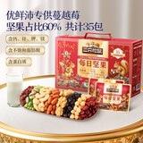 三只松鼠每日坚果1050g/35袋坚果礼盒零食开心果腰果新春年货送礼企业团购