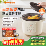 九阳（Joyoung）【国家补贴】电炖锅电砂锅电炖盅炖汤盅煲汤锅高温瓷燕窝炖盅煮粥神器熬粥专用锅3L大容量GD317